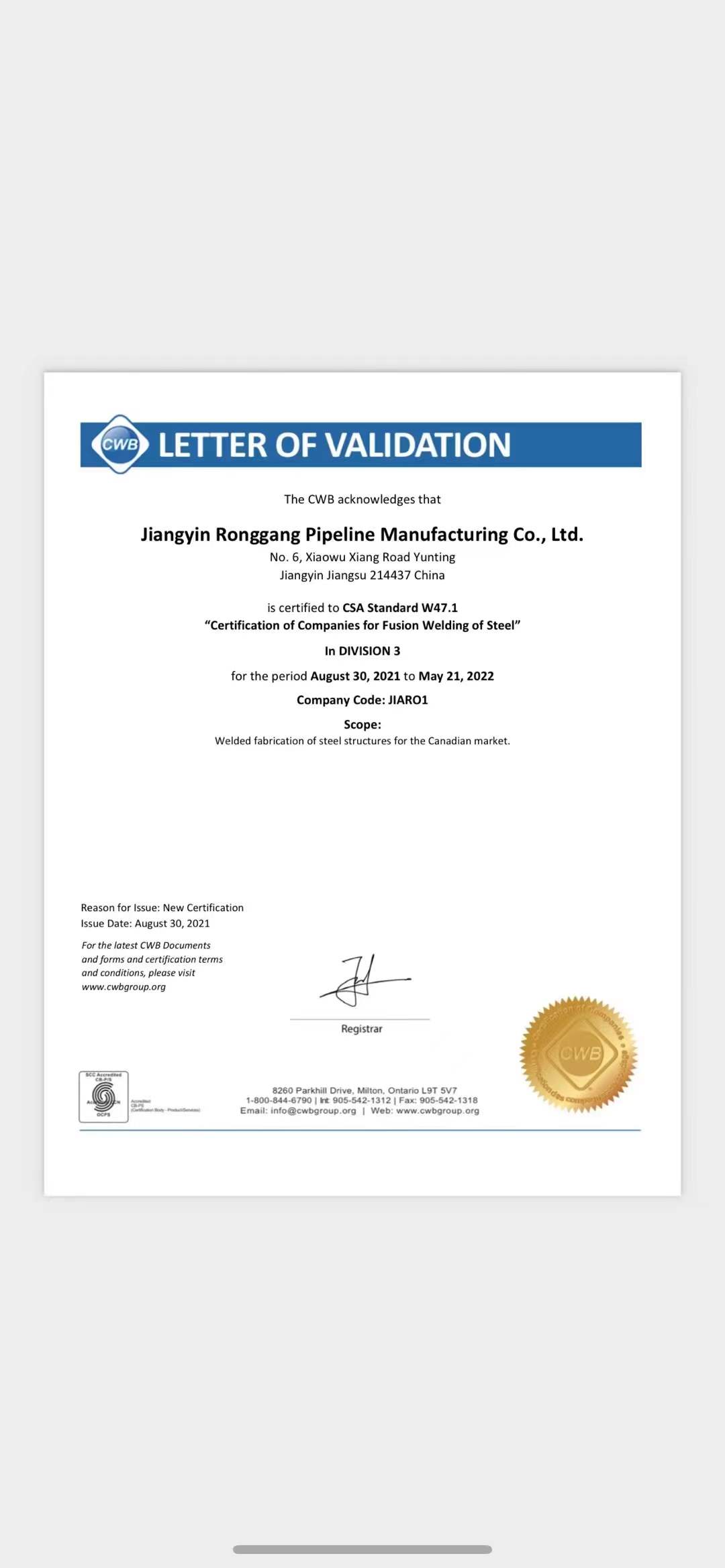 What is CWB W47.1 Certification?